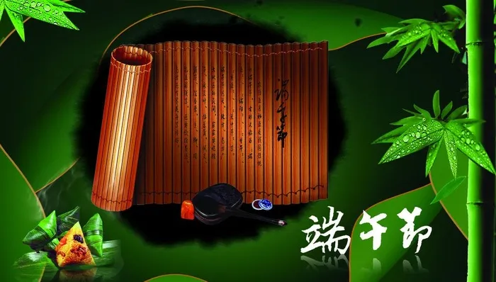端午节图片(3780X2362(DPI:120))psd模版下载