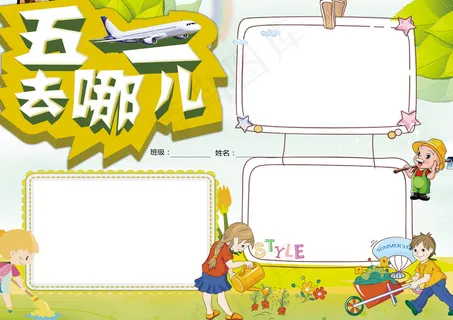 欣赏一首古诗51小报图片简单又漂亮...