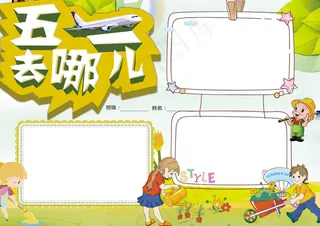 欣赏一首古诗51小报图片简单又漂亮...