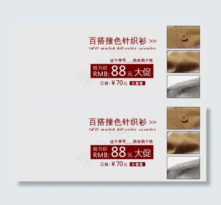 淘宝女装海报模板psd模版下载