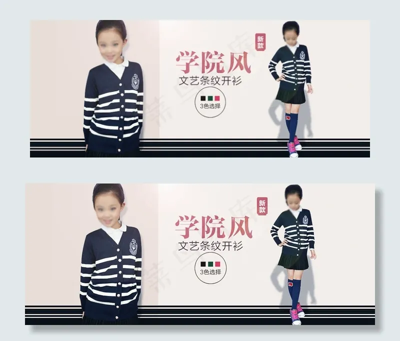 学院风淘宝女装海报素材下载psd模版下载