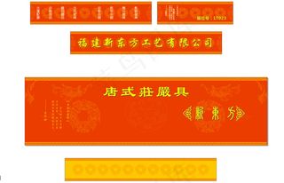 红色中式底纹版面