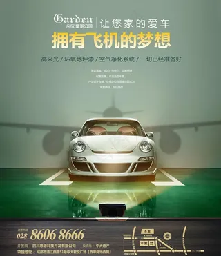 创意车位报纸广告图片