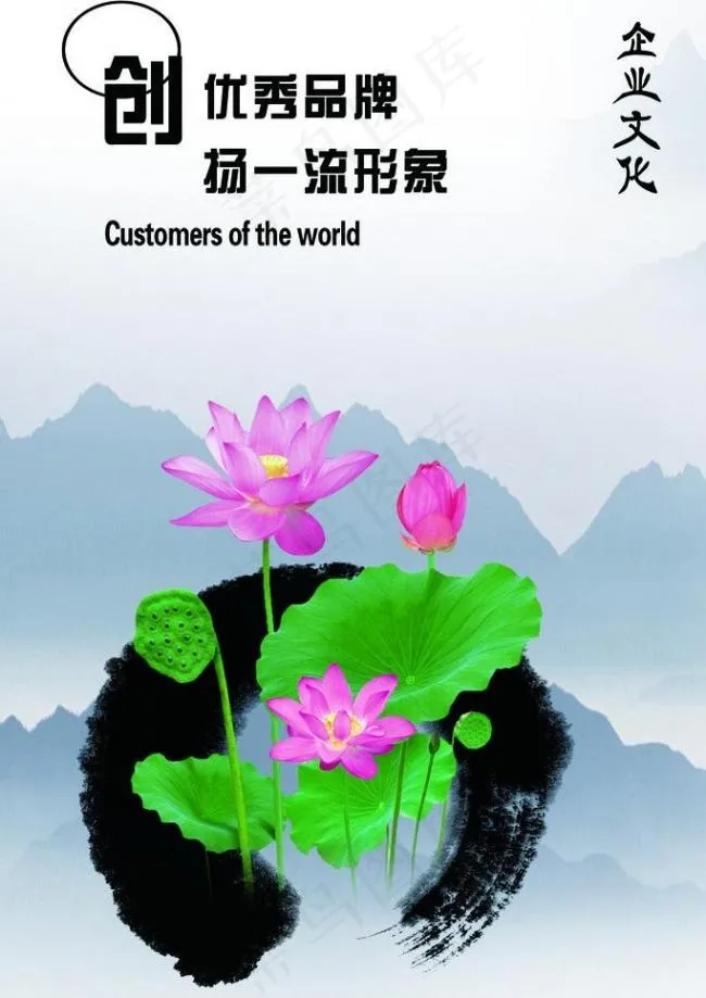 企业文化图片