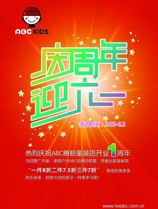 六一海报图片
