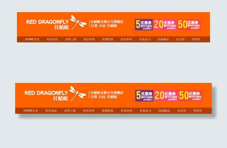 店招psd模版下载