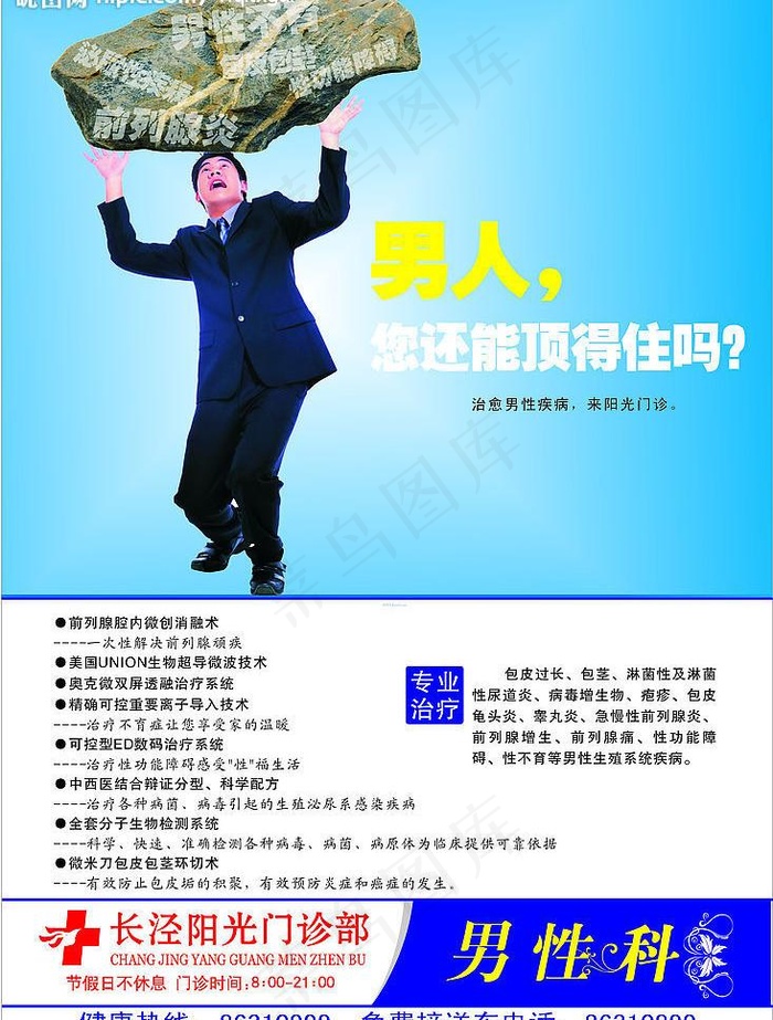 医疗杂志内彩图片cdr矢量模版下载