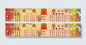 冷饮店广告牌图片