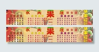 冷饮店广告牌图片