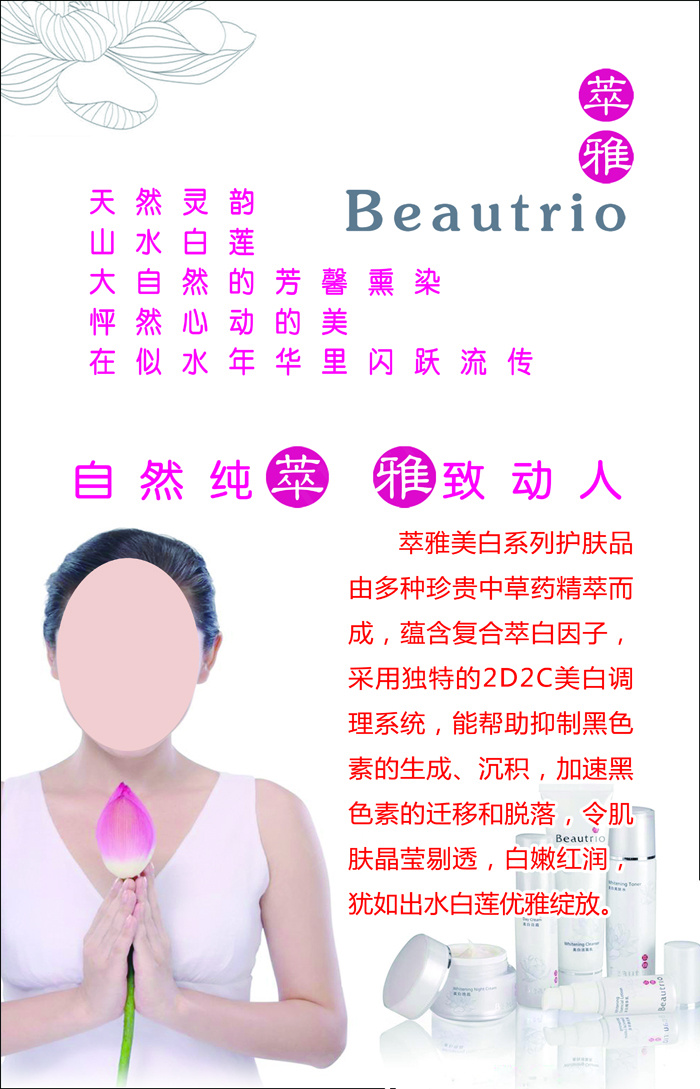 无限极写真画02psd模版下载