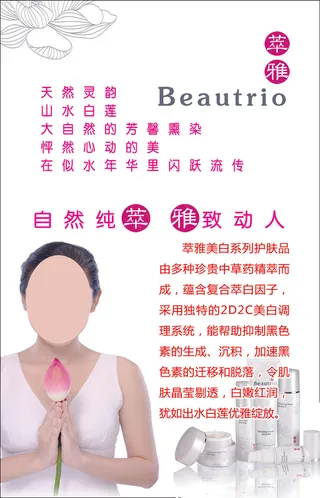 无限极写真画02