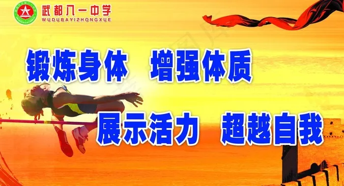 学校文化展板图片(7382X4429(DPI:75))psd模版下载