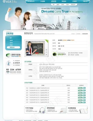 学校教育网页模板PSD分层（无网页...