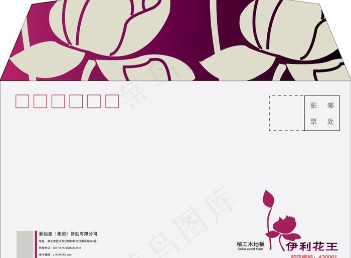 信封ai矢量模版下载
