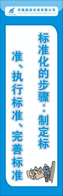 服装5S标语46cdr矢量模版下载