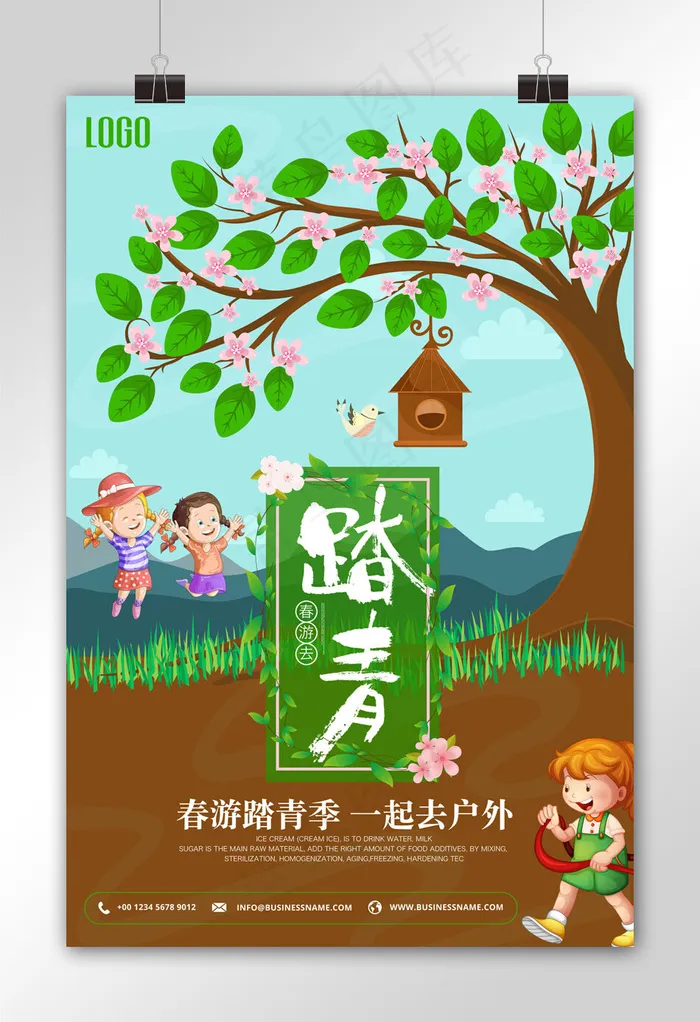 春天去踏青春季旅游海报模板(3543X5315(DPI:150))psd模版下载