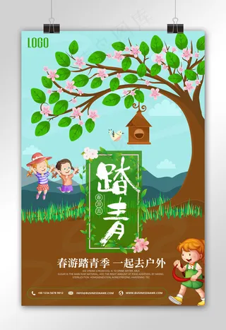 春天去踏青春季旅游海报模板