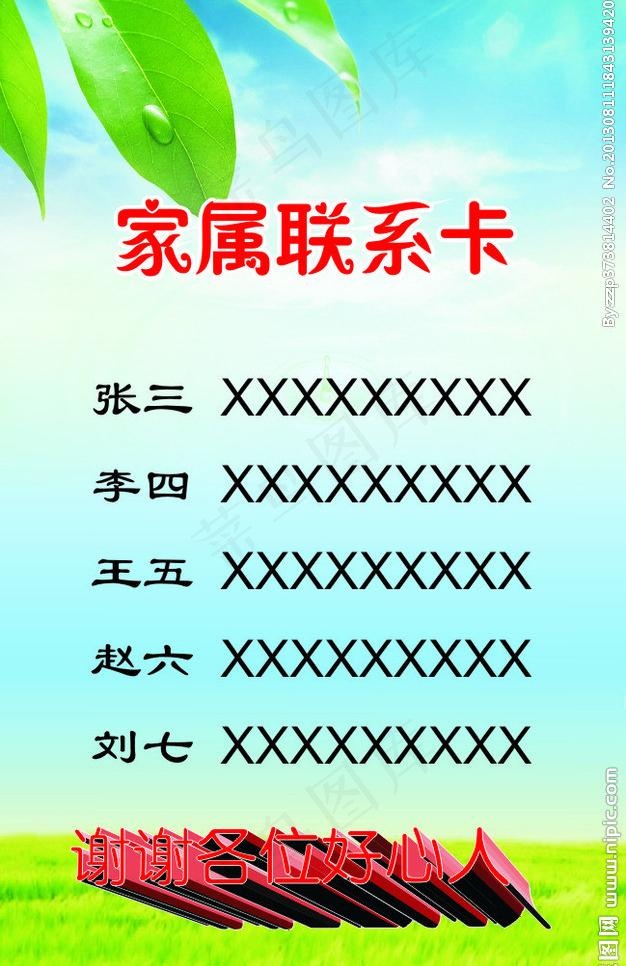 老年卡图片cdr矢量模版下载
