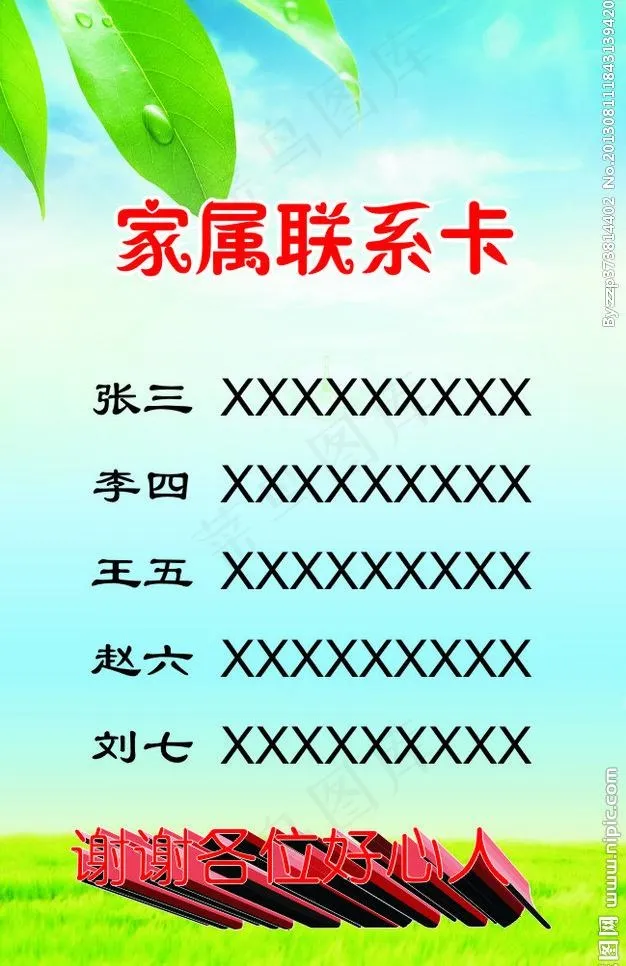 老年卡图片cdr矢量模版下载