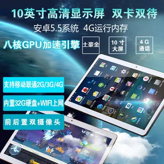 平板电脑主图 直通车主图 电脑主图