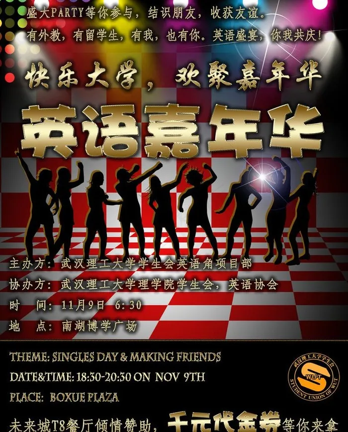 英语海报图片psd模版下载