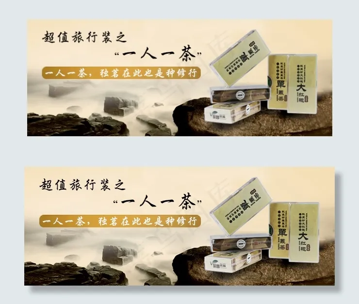 茶文化中国风psd模版下载