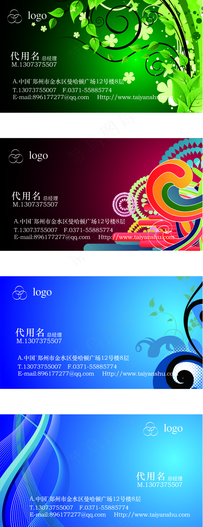 个性名片cdr矢量模版下载