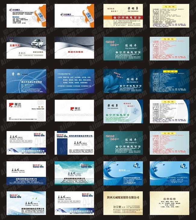 企业名片设计模板矢量图