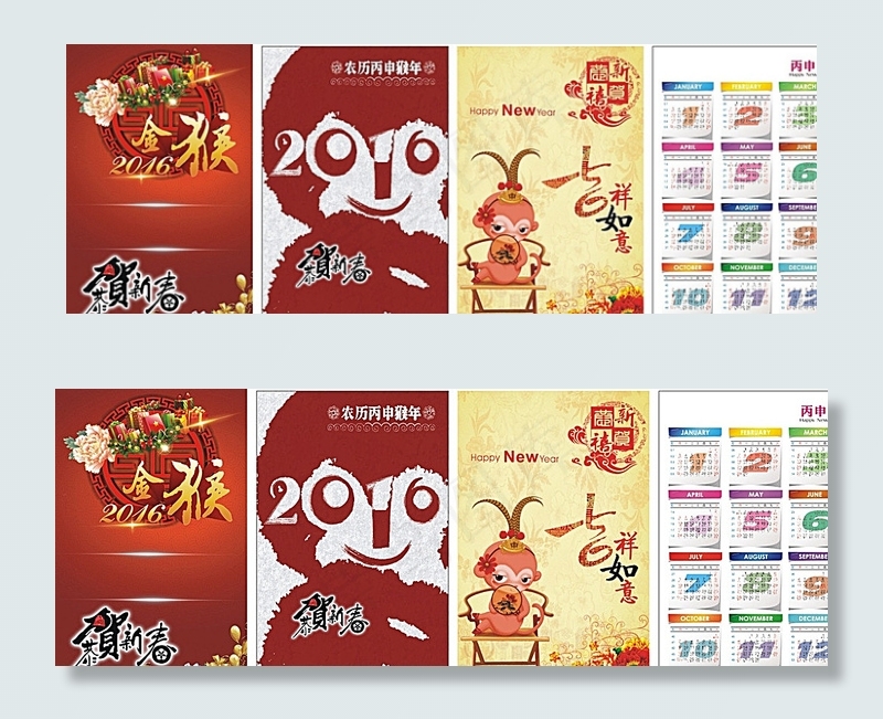 2016年 日历 卡牌图片cdr矢量模版下载