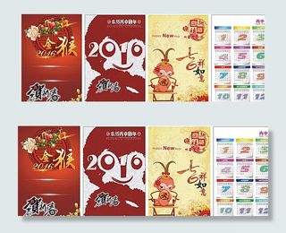2016年 日历 卡牌图片
