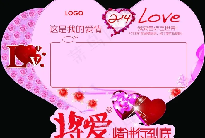 心型背板图片