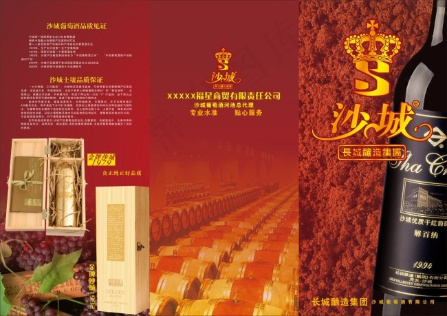 酒折页(297X210)cdr矢量模版下载