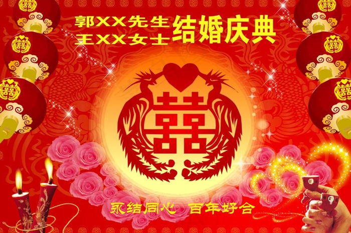 婚礼庆典背景图片