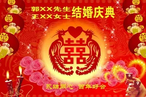 婚礼庆典背景图片