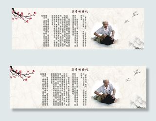 正骨的好处网页banner