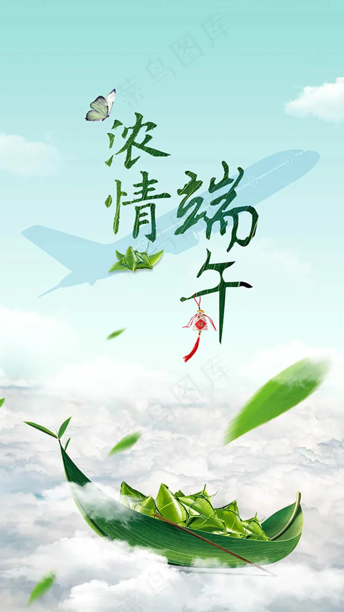 浓情端午节海报psd模版下载