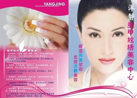 美甲纹绣画册图片