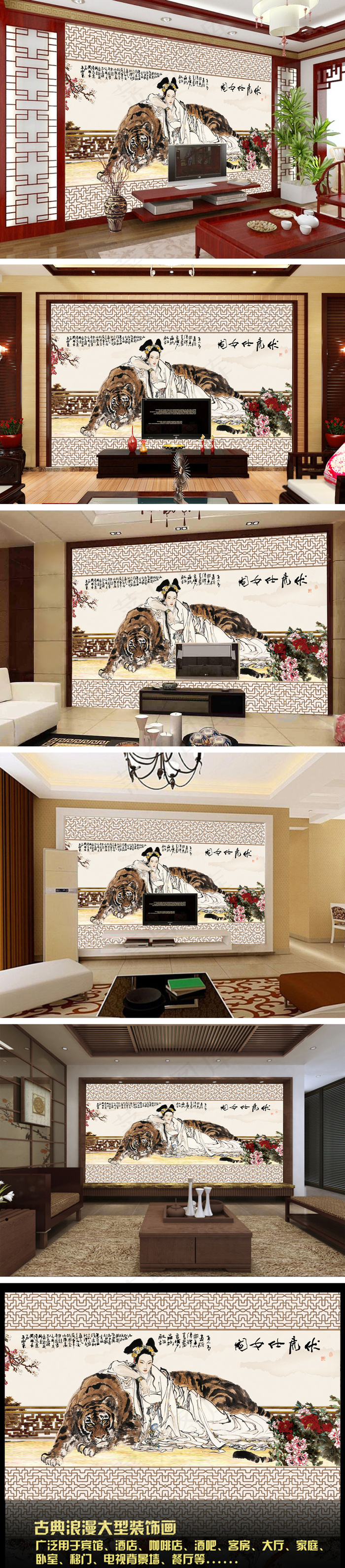 伏虎侍女电视背景墙(9072X5670(DPI:72))psd模版下载