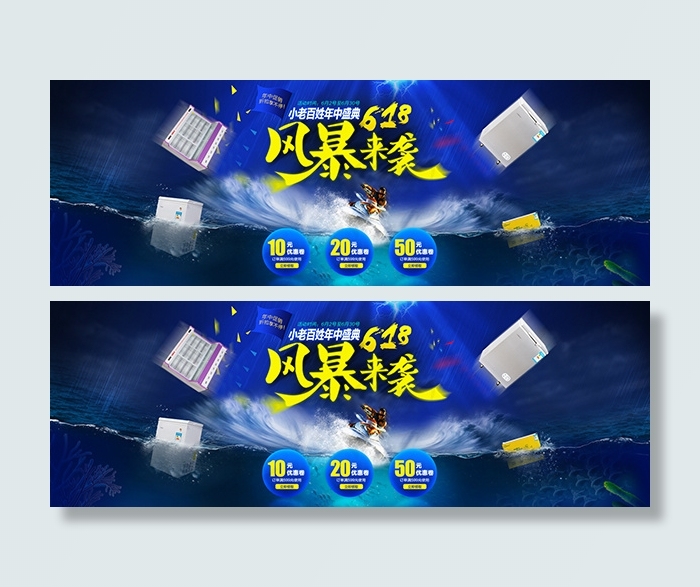 618年中大促家电