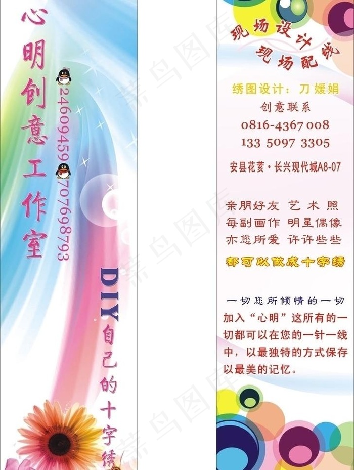 心明创意十字绣书签图片
