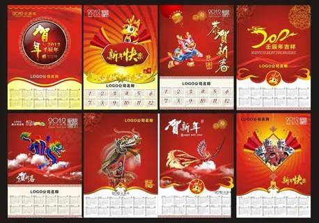 2012年龙年台历模板设计矢量素材 2012年龙年台历模板设计矢量素材