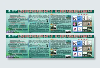 电力公司党风廉政展板图片