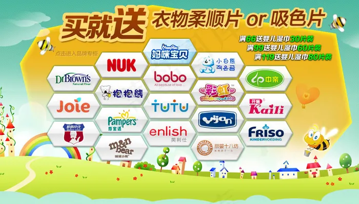 淘宝网店婴儿湿巾促销海报设计psd...psd模版下载