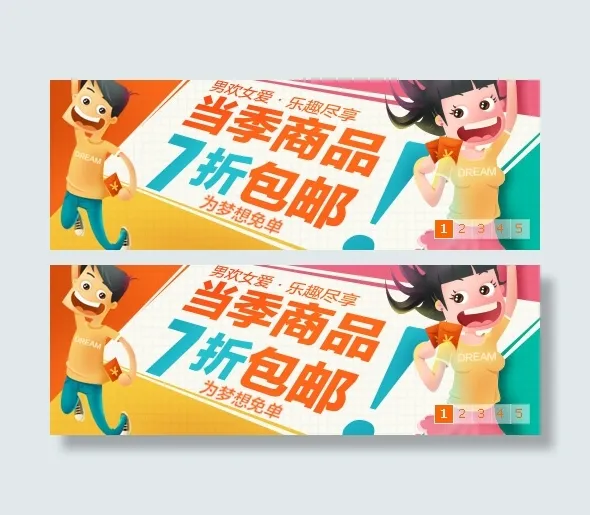 淘宝折扣海报设计横幅psd模版下载