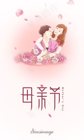 手机APP母亲节引导页