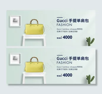 包包banner