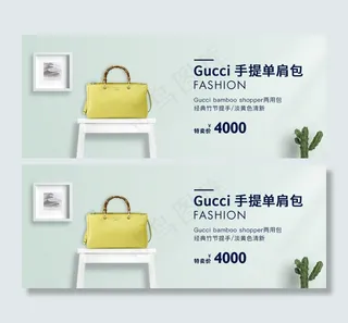 包包banner