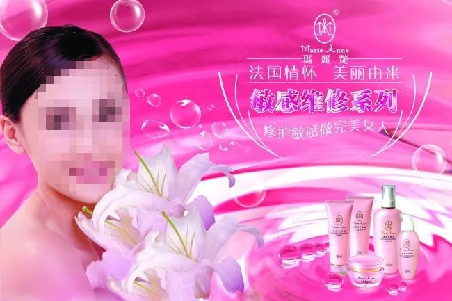 粉色百合花化妆品广告海报psd模版下载