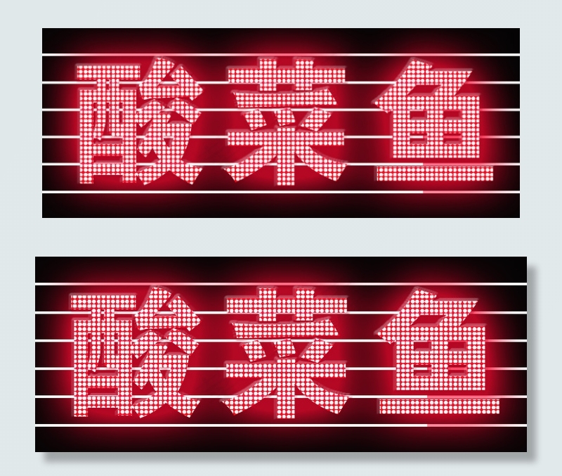 穿孔字psd模版下载
