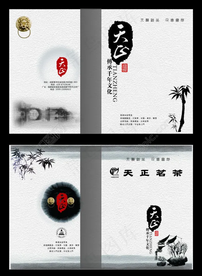 天正茗茶画册(426X291)cdr矢量模版下载
